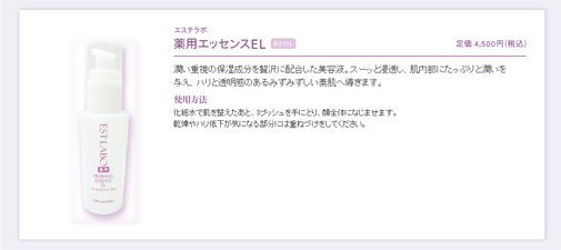 GraceBloom LABOプラス　化粧品